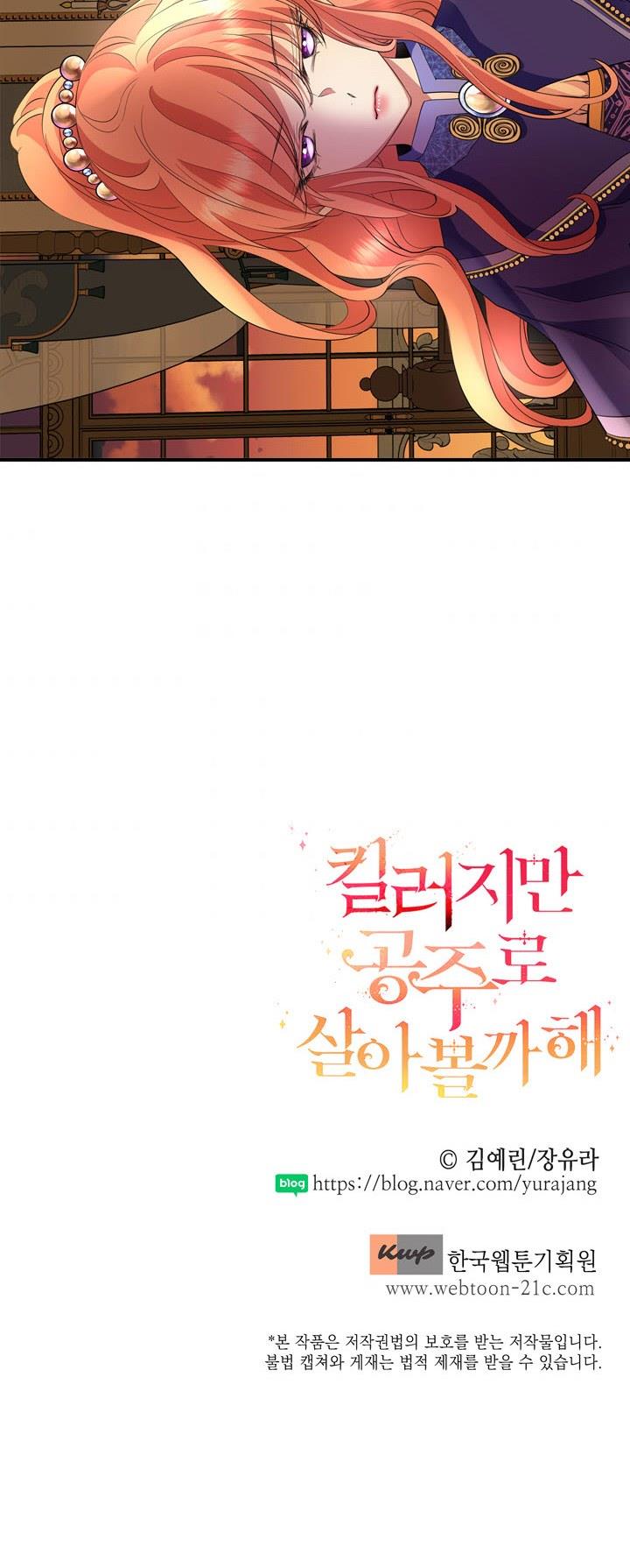 sát thủ muốn trở thành công chúa chapter 4 52