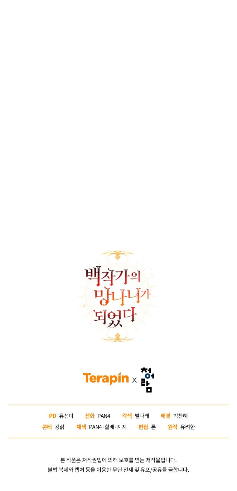 Phế Vật Dòng Dõi Bá Tước chapter 125.2 40