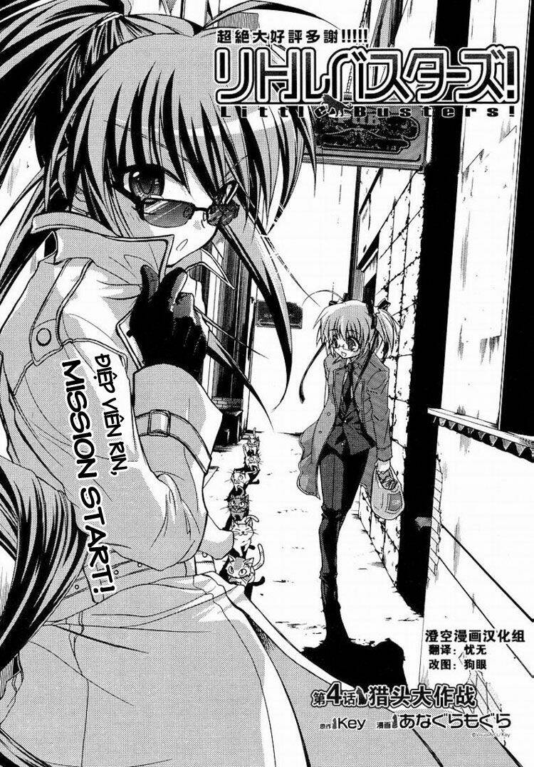 little busters! (anagura mogura) chapter 4 4