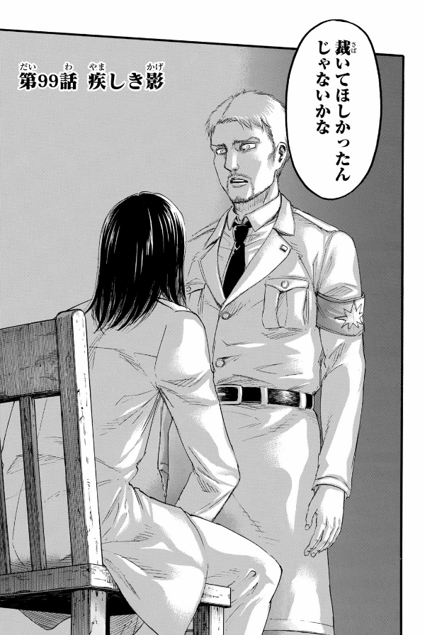 進撃の巨人 25 - Attack On Titan 25