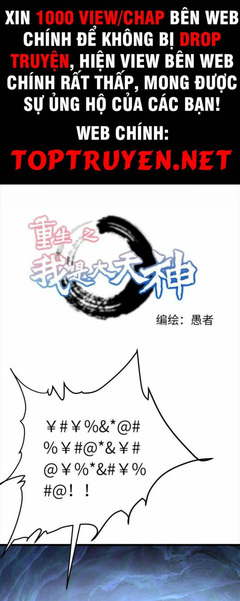 trọng sinh ta là đại thiên thần chapter 202 1