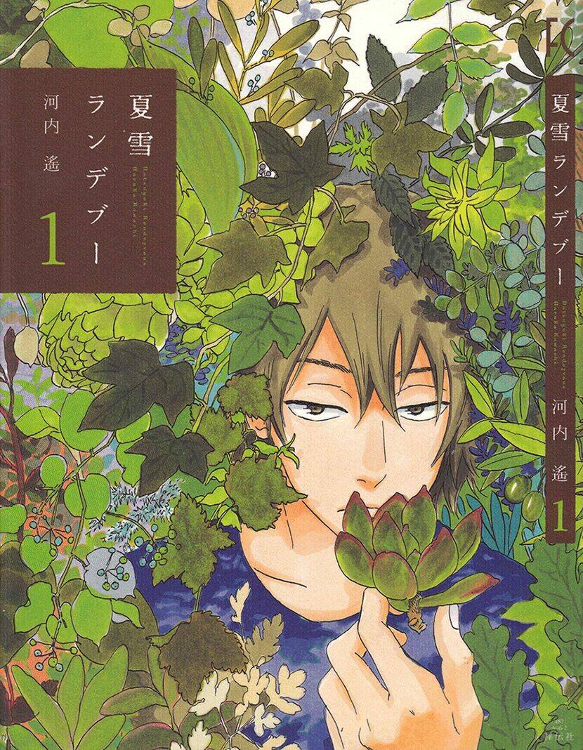 natsuyuki rendez-vous chapter 1 3