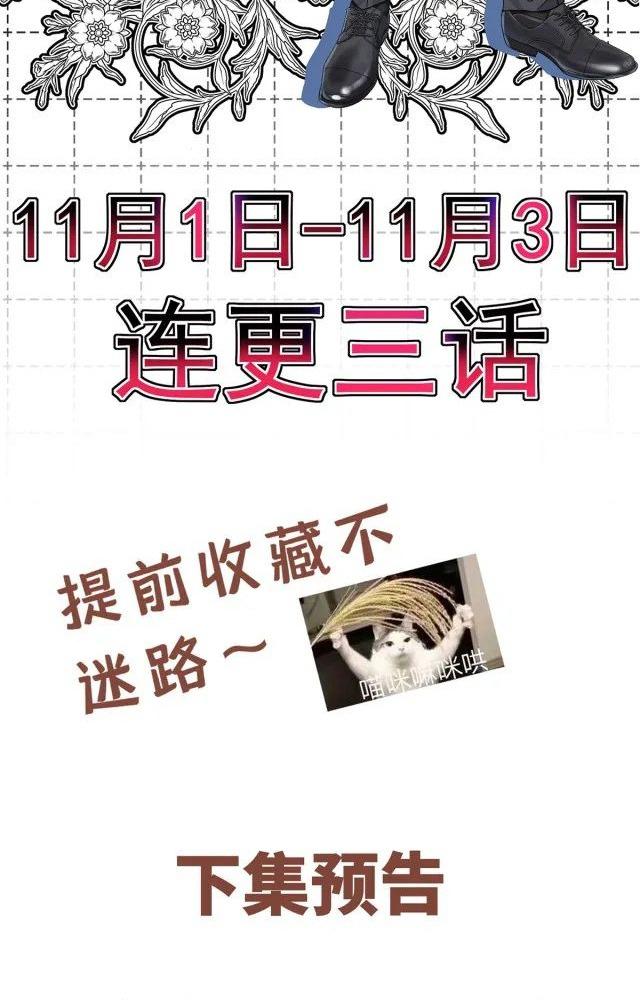 sau khi chia tay, tôi hẹn hò với em trai của người yêu cũ chapter 1 112