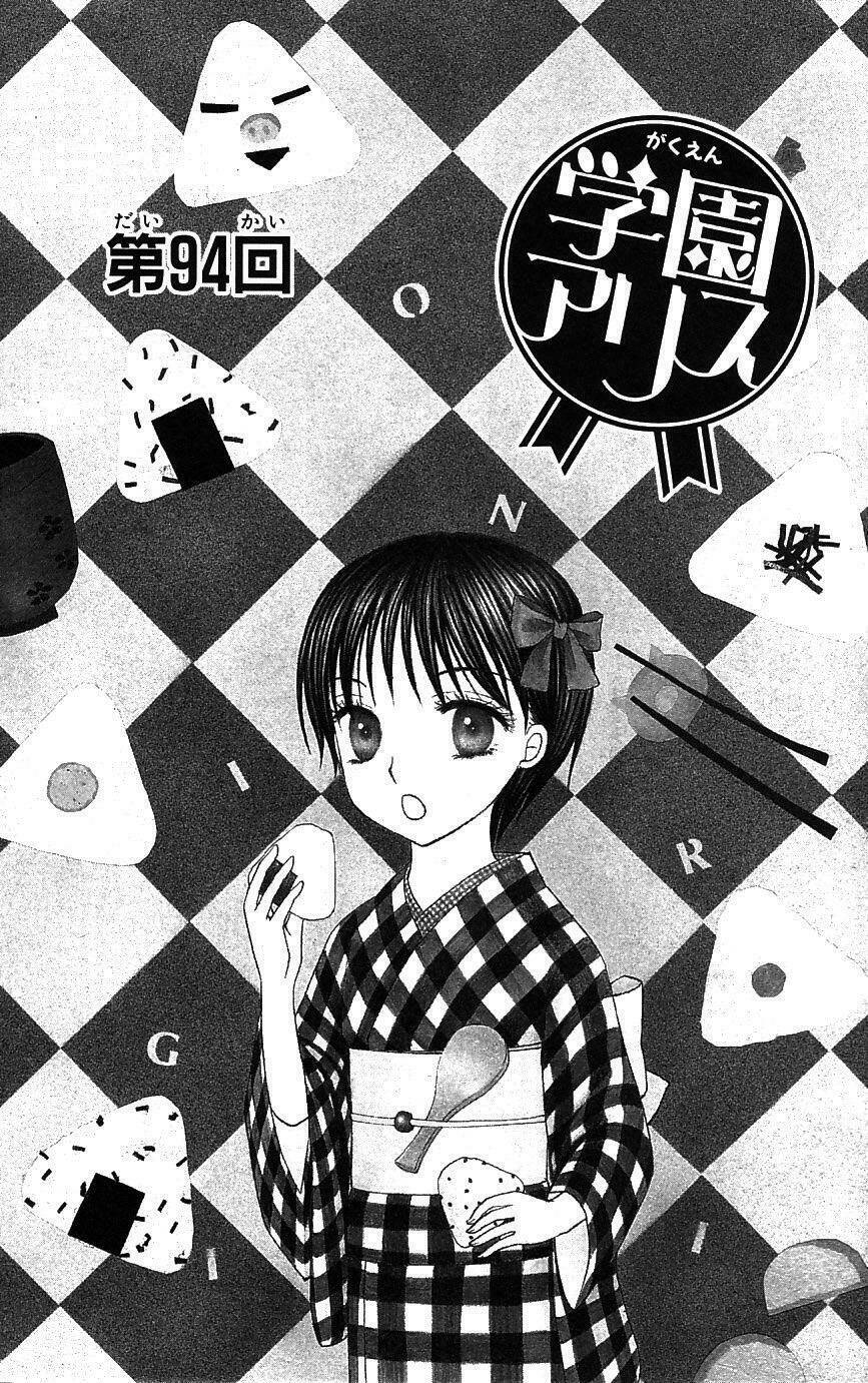 gakuen alice chapter 94 2