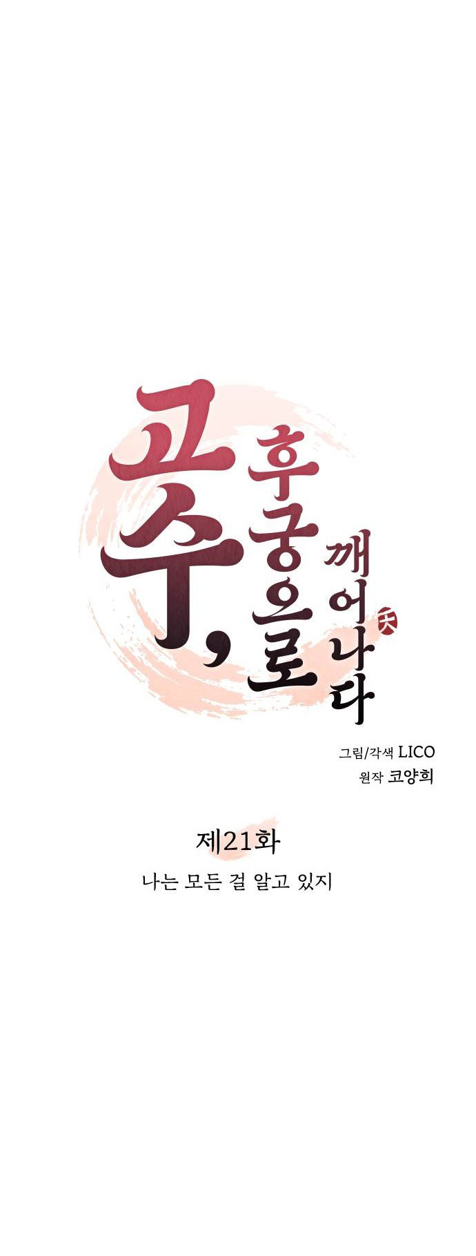 cao thủ chốn hậu cung chapter 41 18