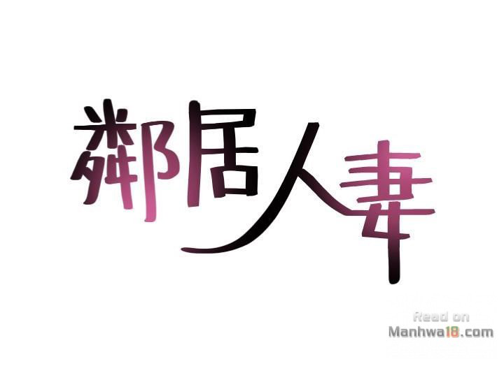 vợ hàng xóm chapter 13 2