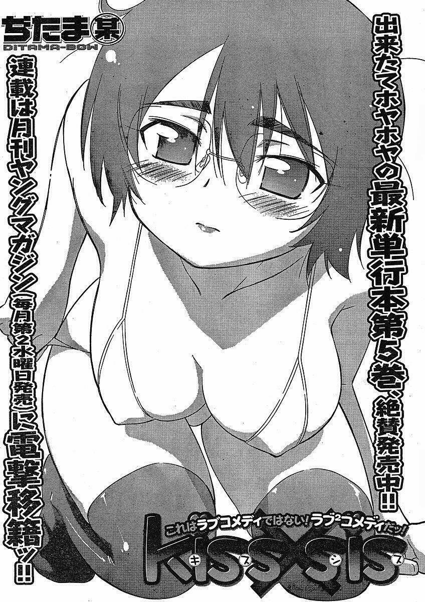 kiss x sis chapter 31 4