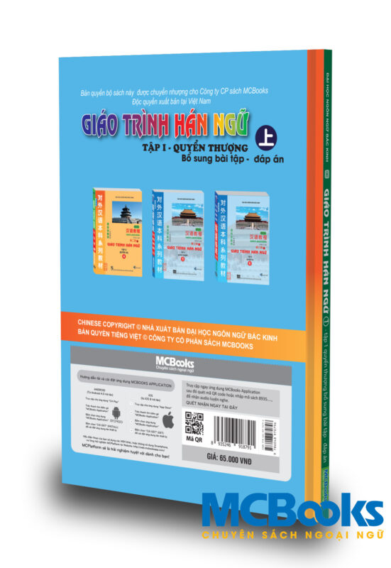 Giáo trình Hán ngữ 1 – Tập 1 quyển thượng bổ sung bài tập – đáp án - TKBooks