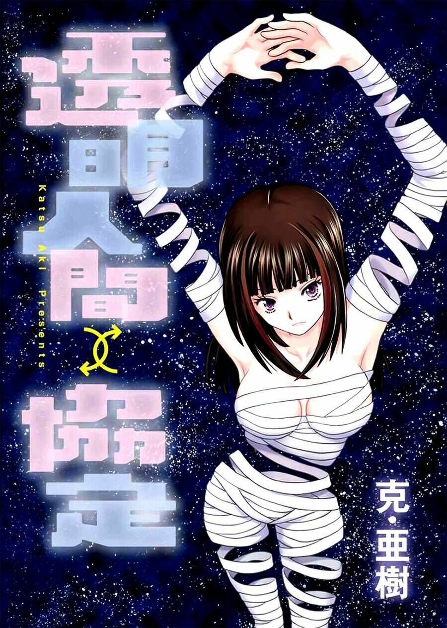 toumei ningen kyoutei chapter 1 3