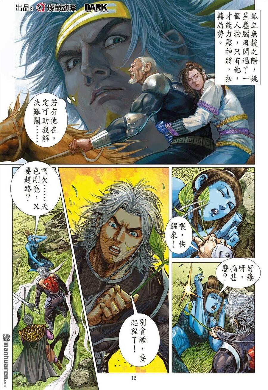 sơn hải kinh truyện chapter 284 11