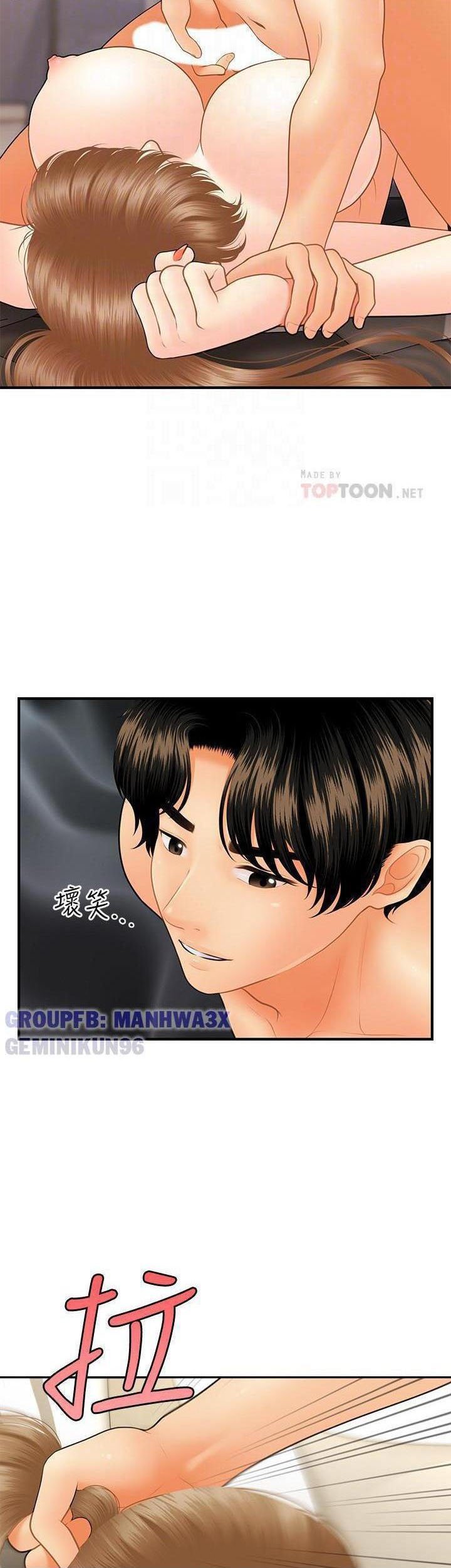 này anh đẹp trai chapter 64 19