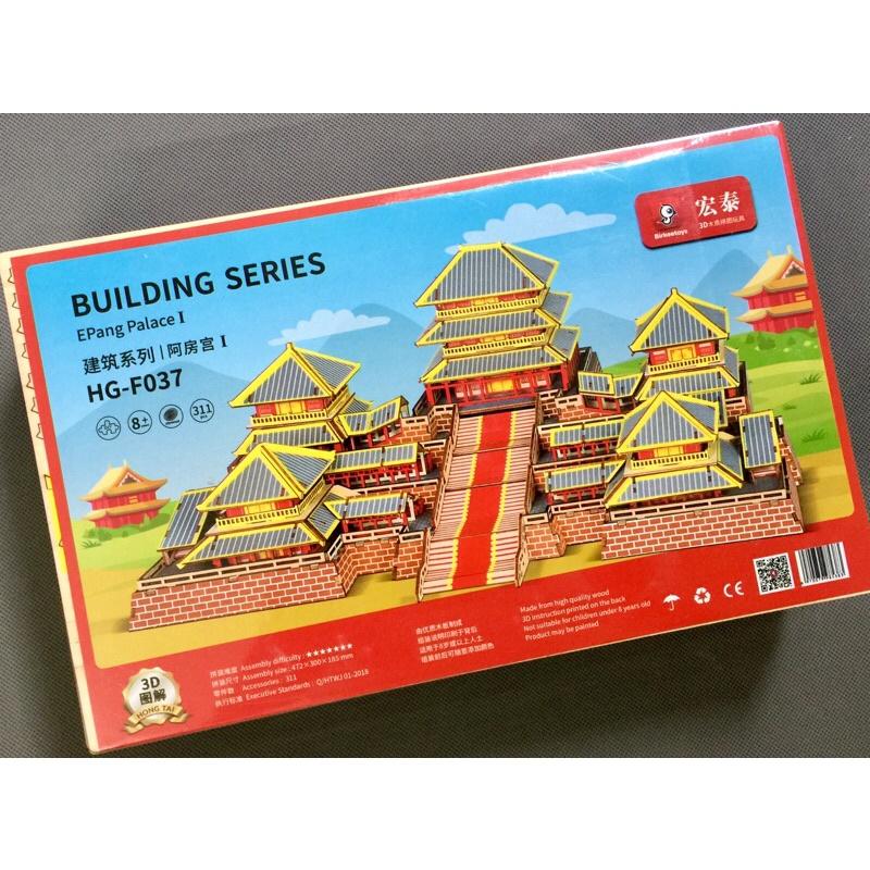 Mô hình đồ chơi lắp ráp - Cung Điện A Phòng - Tần Thuỷ Hoàng