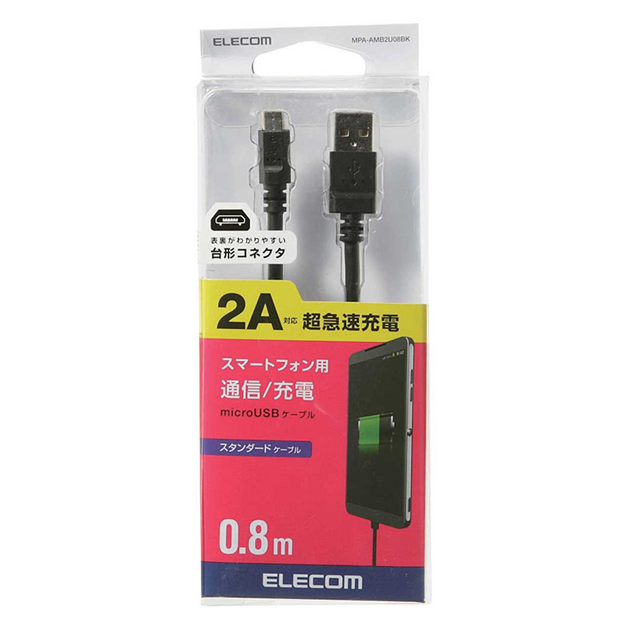 Cáp Micro USB (A-microB) Elecom MPA-AMB2U08BK (0.8m)