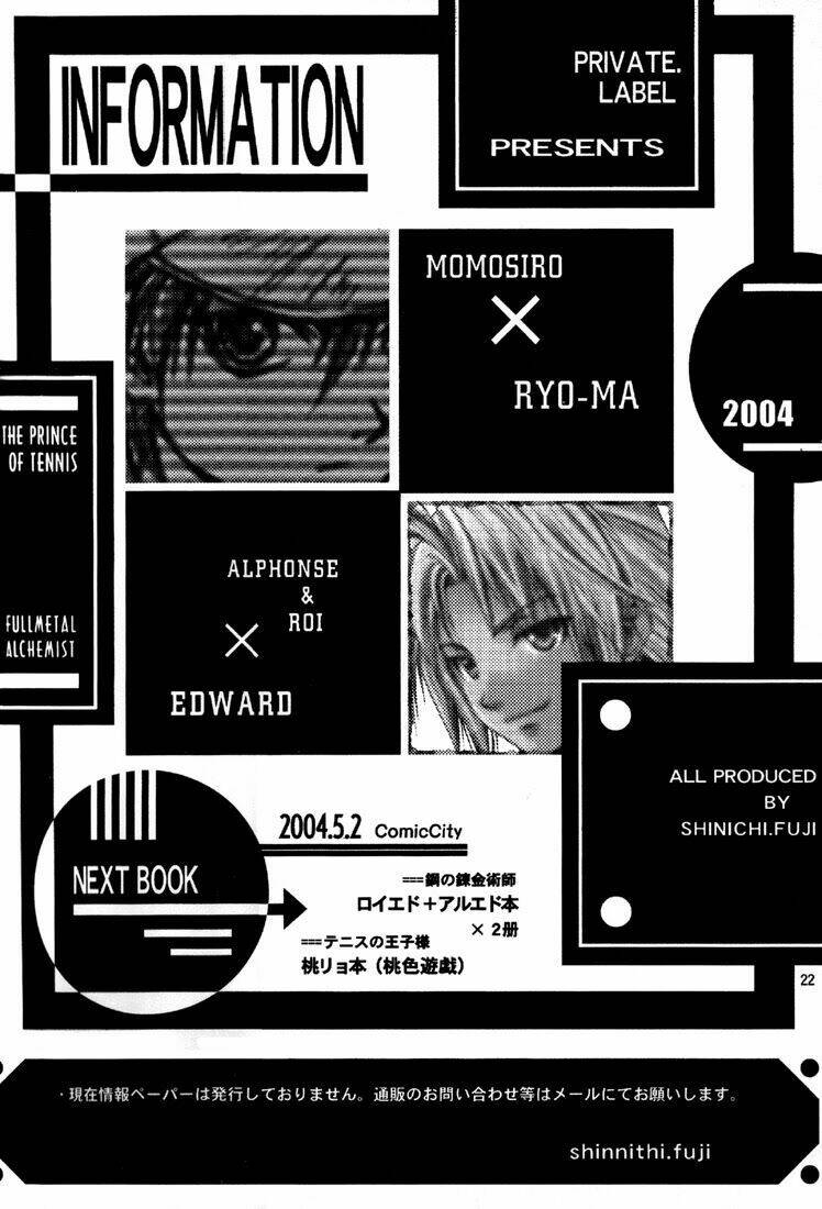 fma doujinshi - mame story chapter 1 22