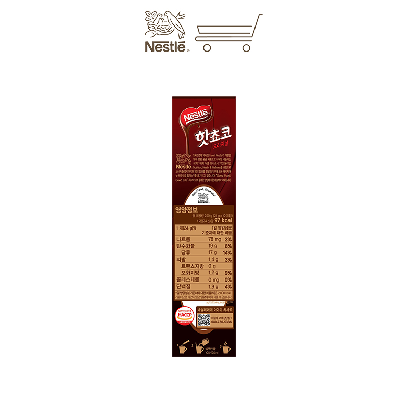 Bột cacao nguyên chất Nestlé Hot Choco (24g x10 gói)