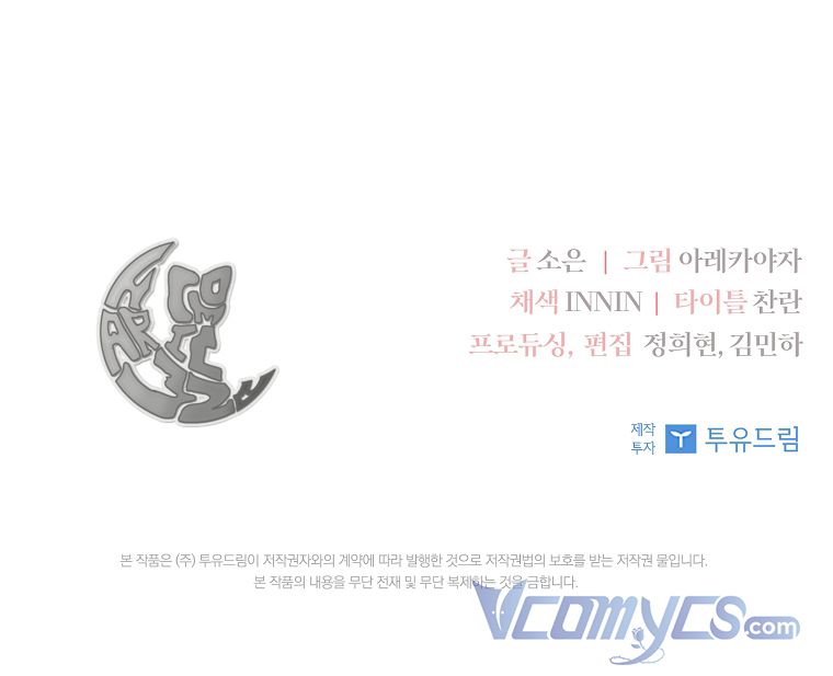 trở thành con gái út của công tước phản diện chapter 3 94