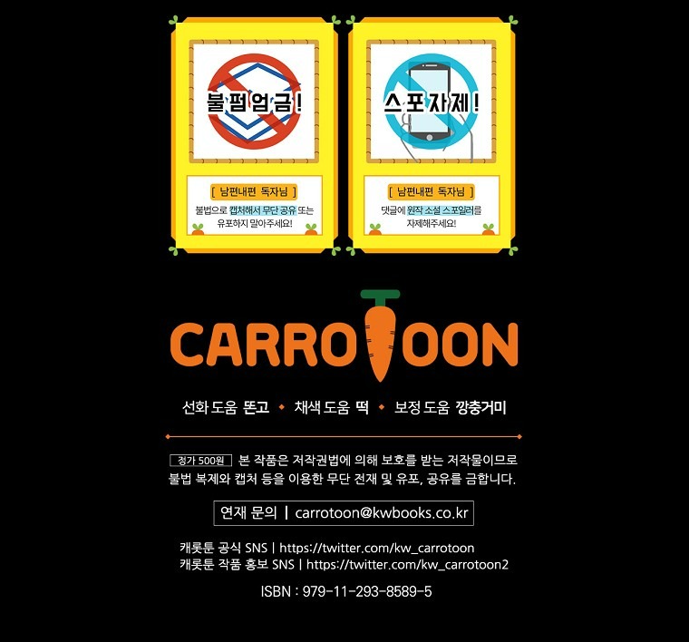 phương pháp khiến chồng đứng về phía của tôi chapter 79 7