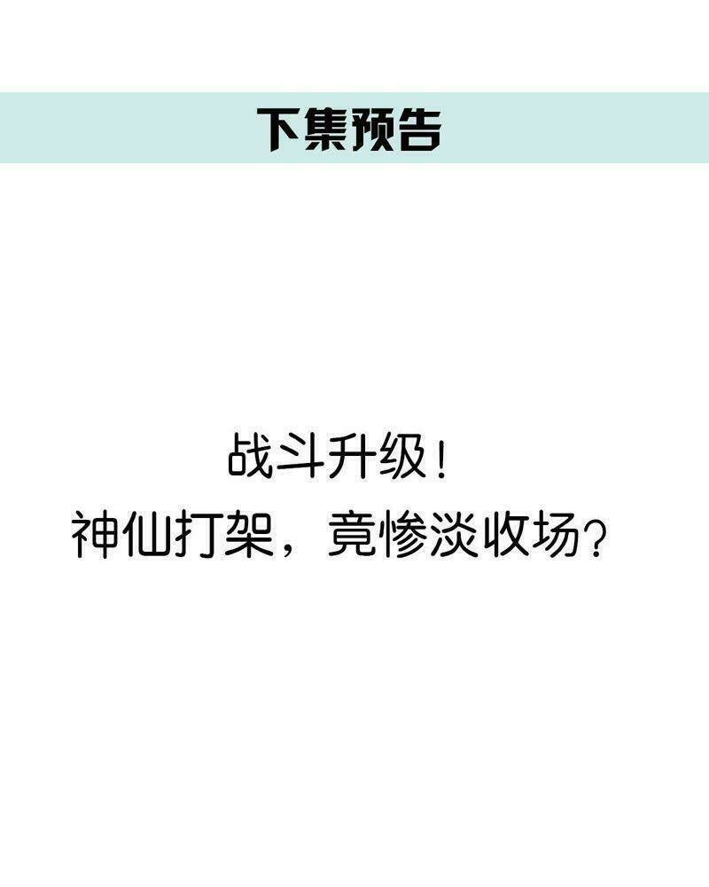 thập nhị hắc miêu chapter 11 30