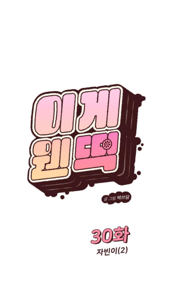 Vận May Bất Ngờ chapter 30.1 20