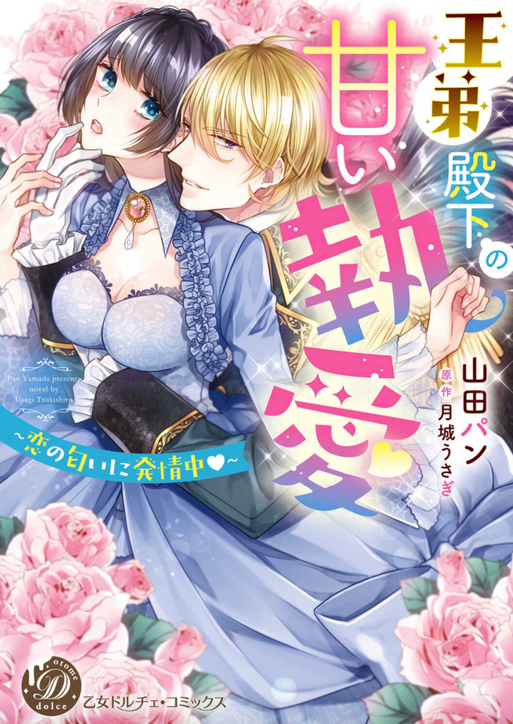 tuyển tập các truyện ngắn chapter 12.1 1