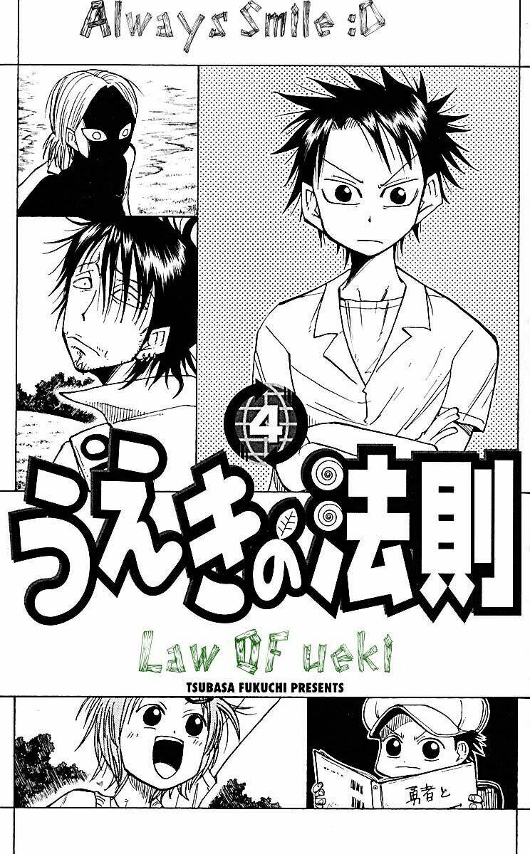 law of ueki plus chapter 30 4