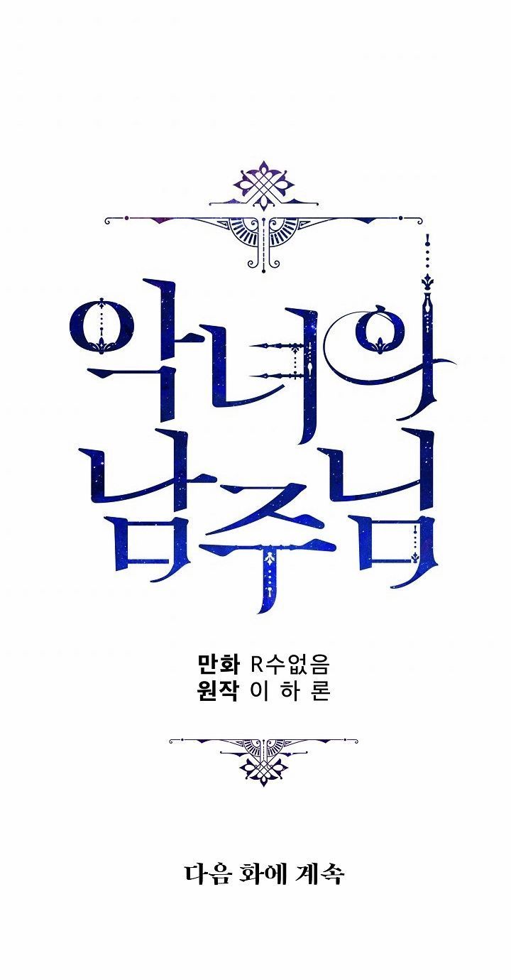 ác nữ tiểu thư chapter 63 85