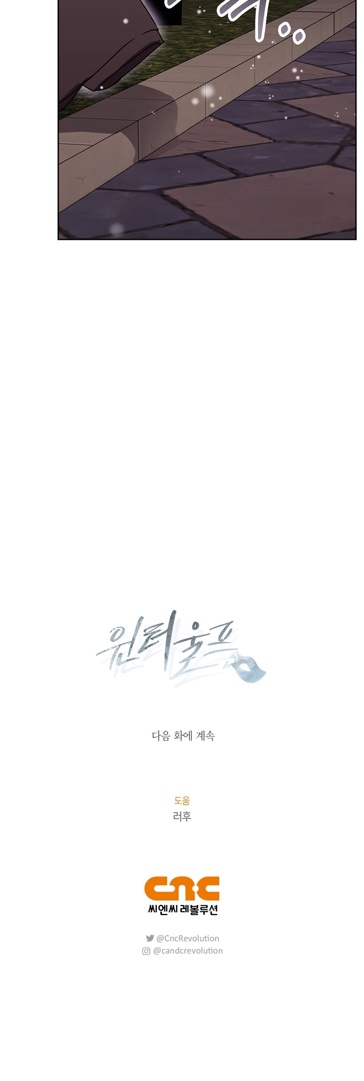 mùa đông đến chapter 33.2 26