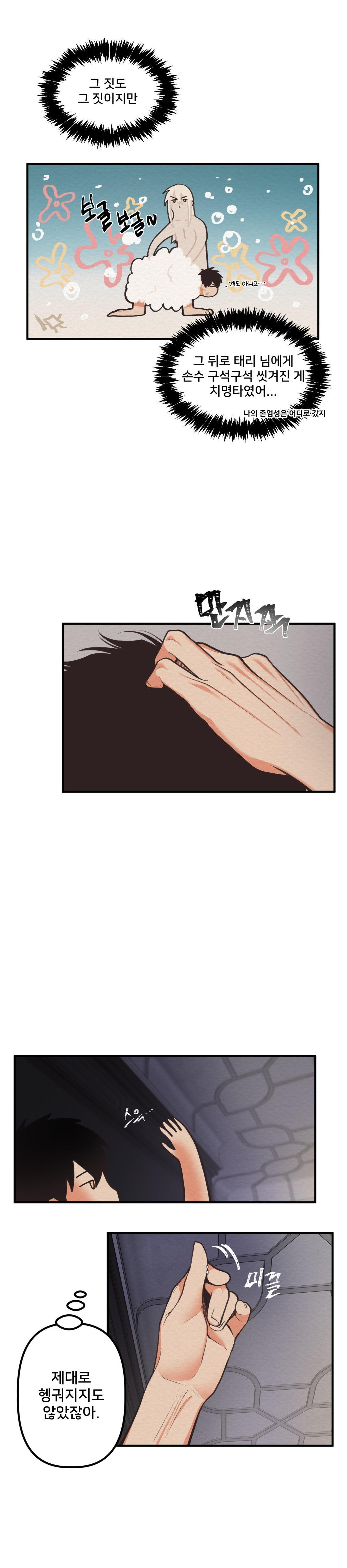 devil on top chapter 10 21