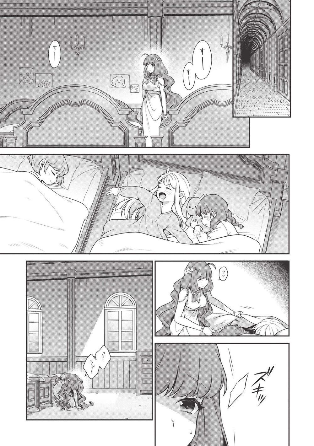 eiyuu-ou, bu o kiwameru tame tensei su - soshite, sekai saikyou no minarai kishi ~ chapter 16.1 16