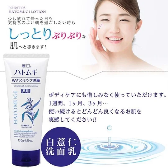 Sữa rửa mặt Hatomugi hạt ý dĩ