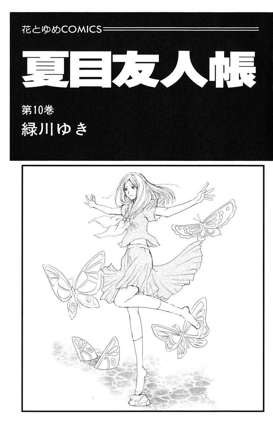 trả tên lại cho yêu quái chapter 37 3