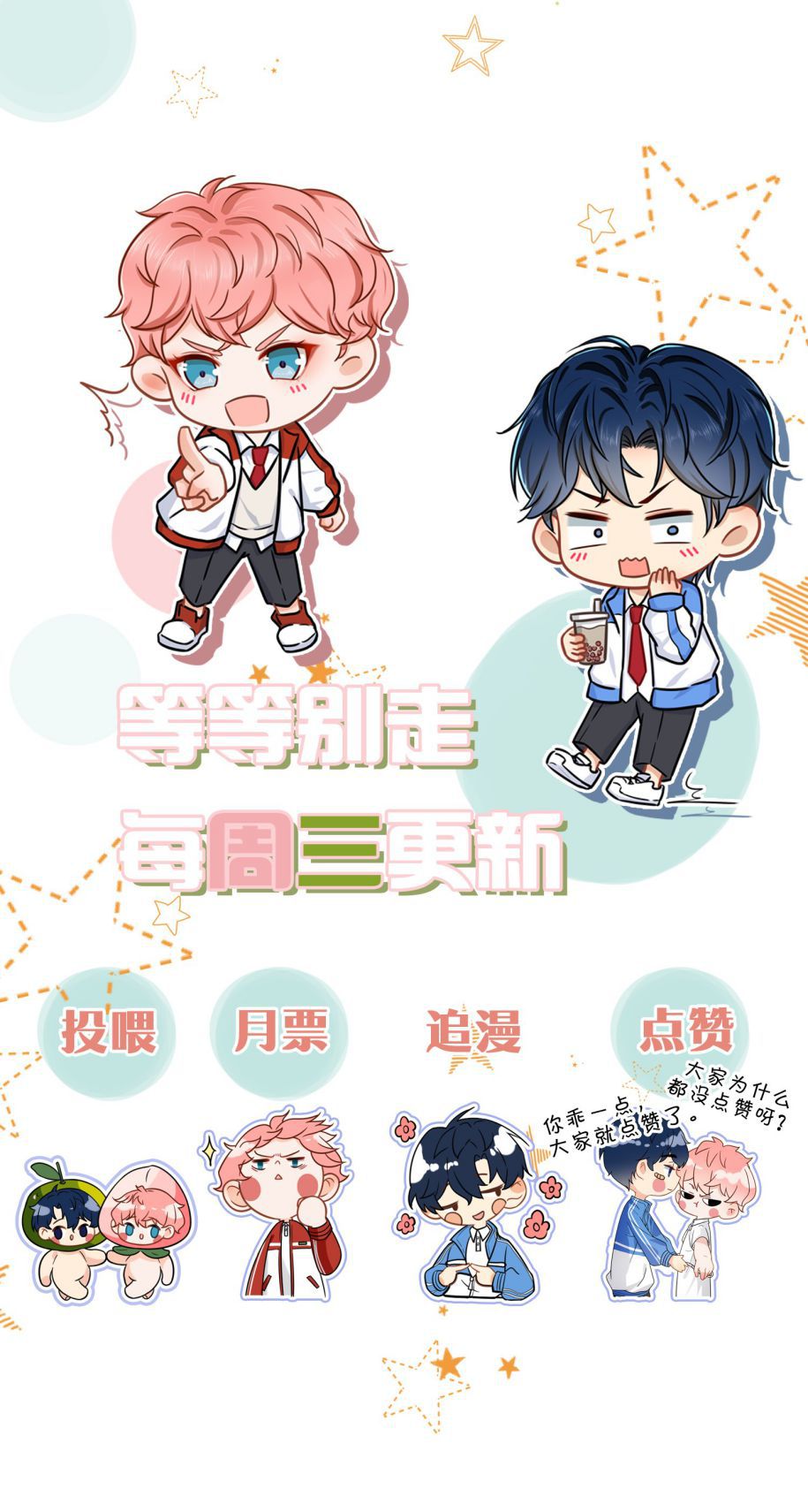 tín tức tố nói chúng ta không thể chapter 11 55