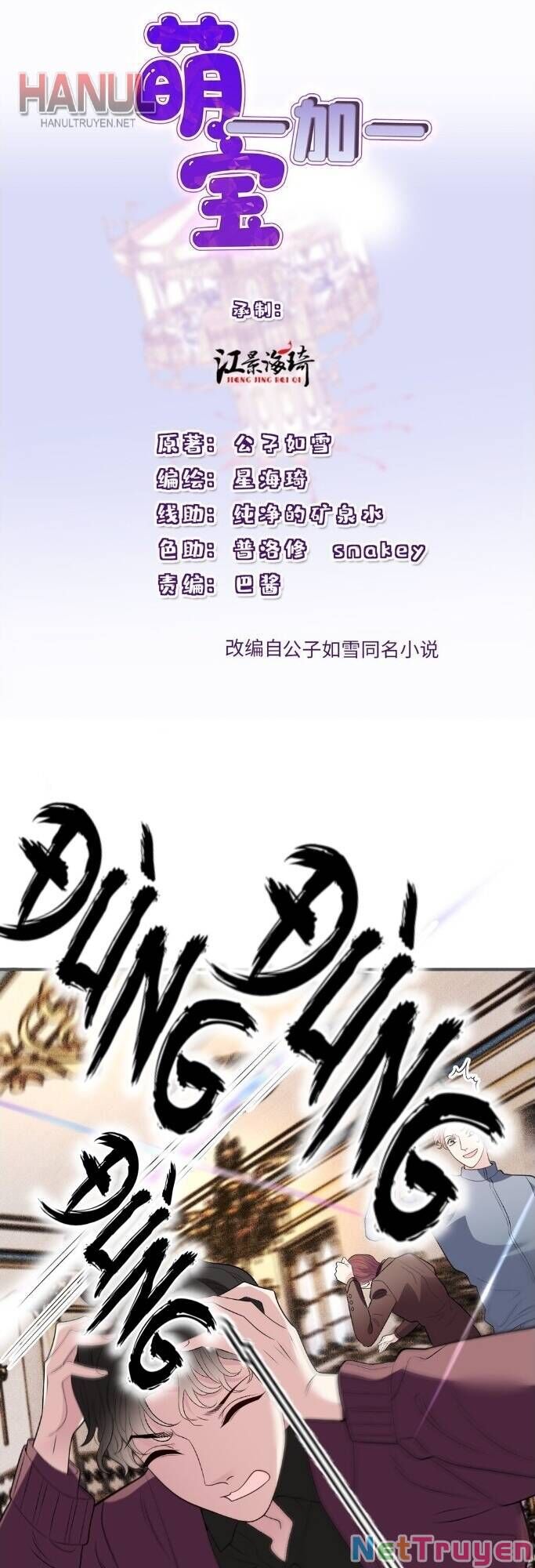 một vợ yêu, một bé con chapter 261 2