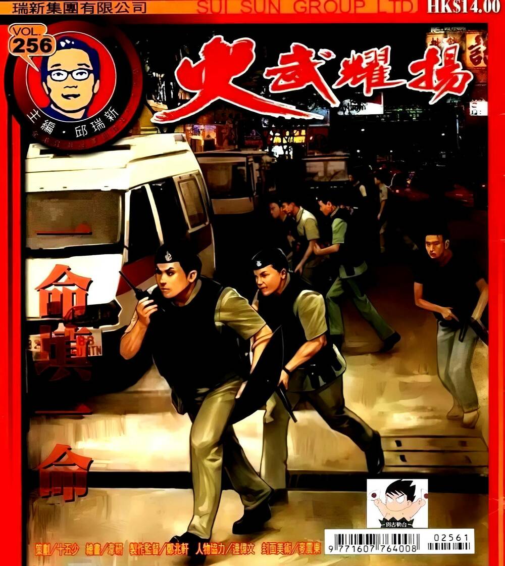 hỏa vũ diệu dương chapter 272 1