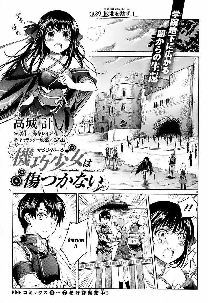 kikou shoujo wa kizutsukanai chapter 39 3