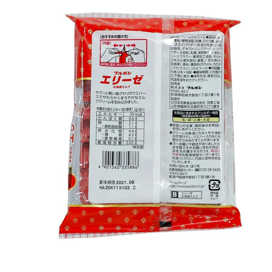 Hàng Nhập Khẩu Bánh quy Bourbon vị sữa Hokkaido 57gr - Nhật Bản