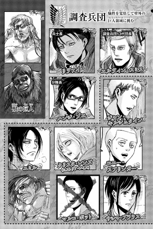 進撃の巨人 18 - Attack On Titan 18