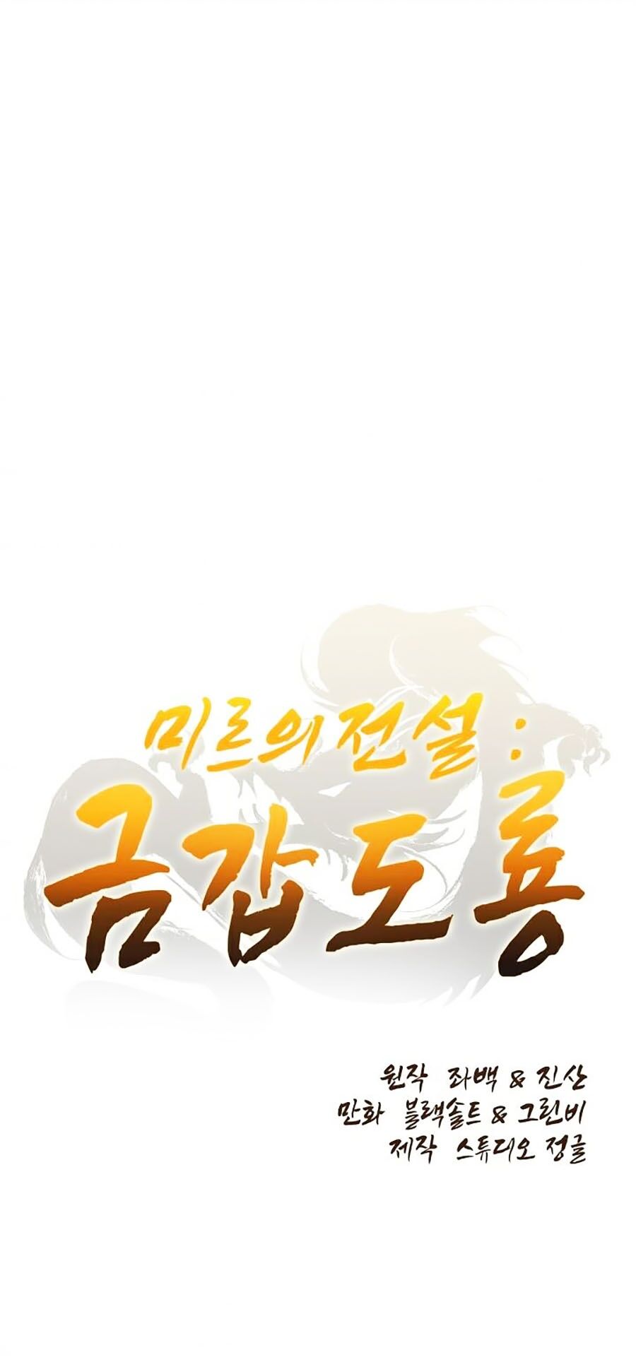 kim giáp đồ long chapter 1 1