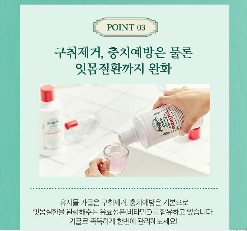 Nước súc miệng cao cấp Euthymol giúp hơi thở thơm mát, ngăn ngừa vi khuẩn và bảo về nướu chắc khỏe 500ml