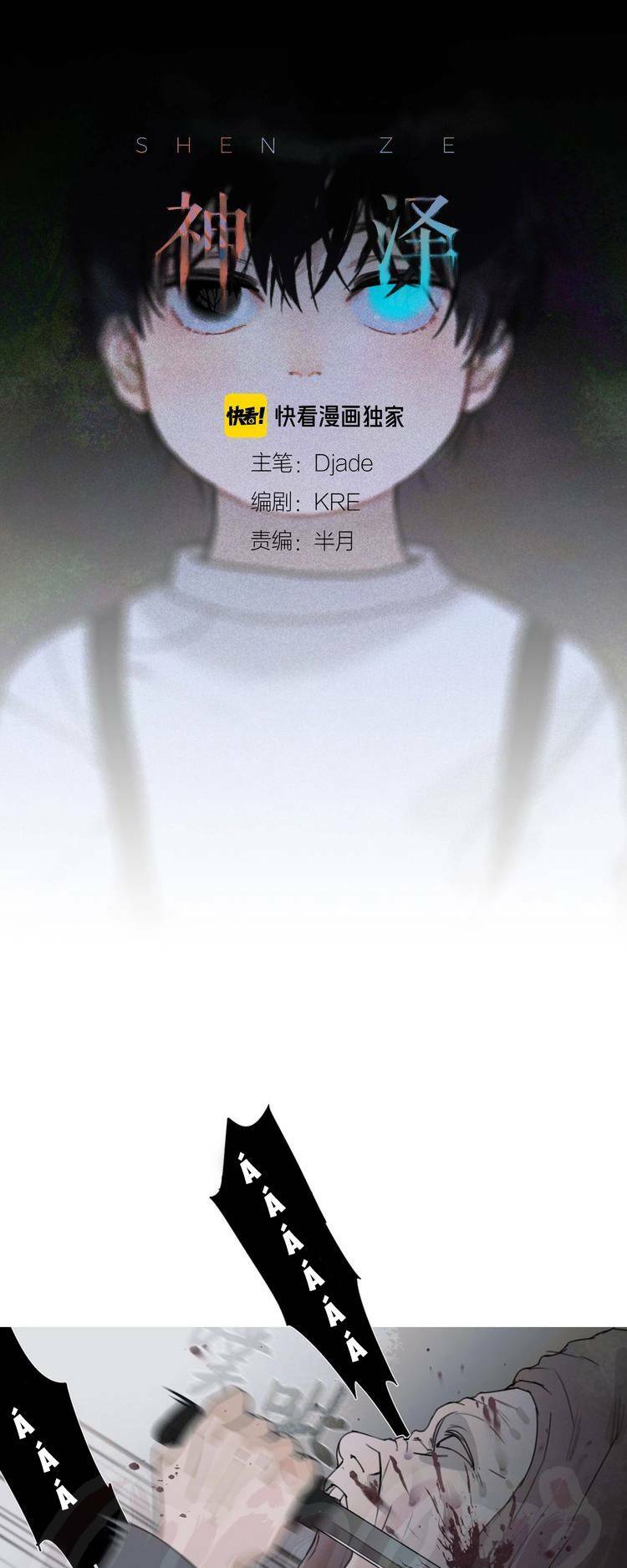 thần trạch chapter 15 2