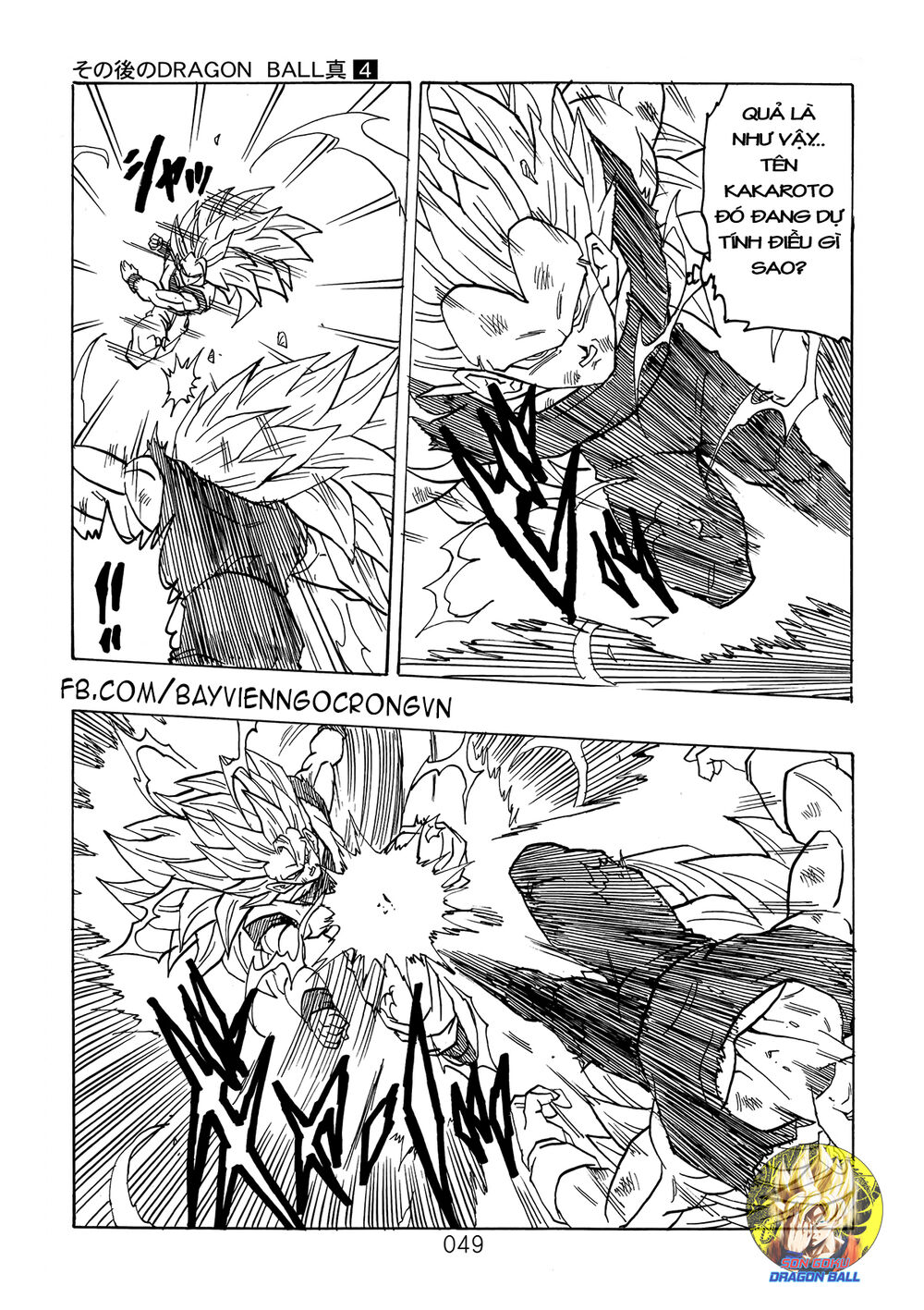 thế giới ngọc rồng - ngoại truyện bardock chapter 12 5