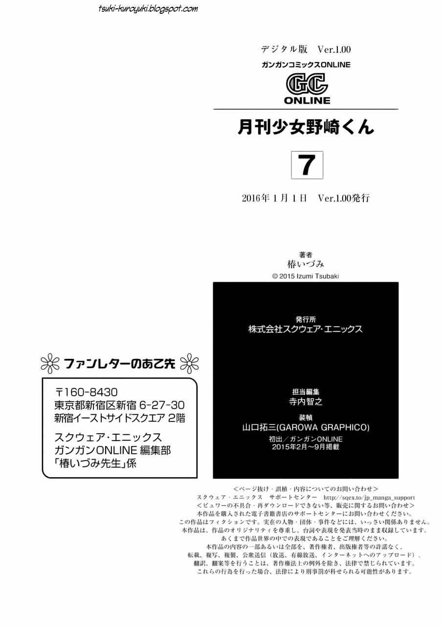 gekkan shoujo nozaki-kun chapter 70 15