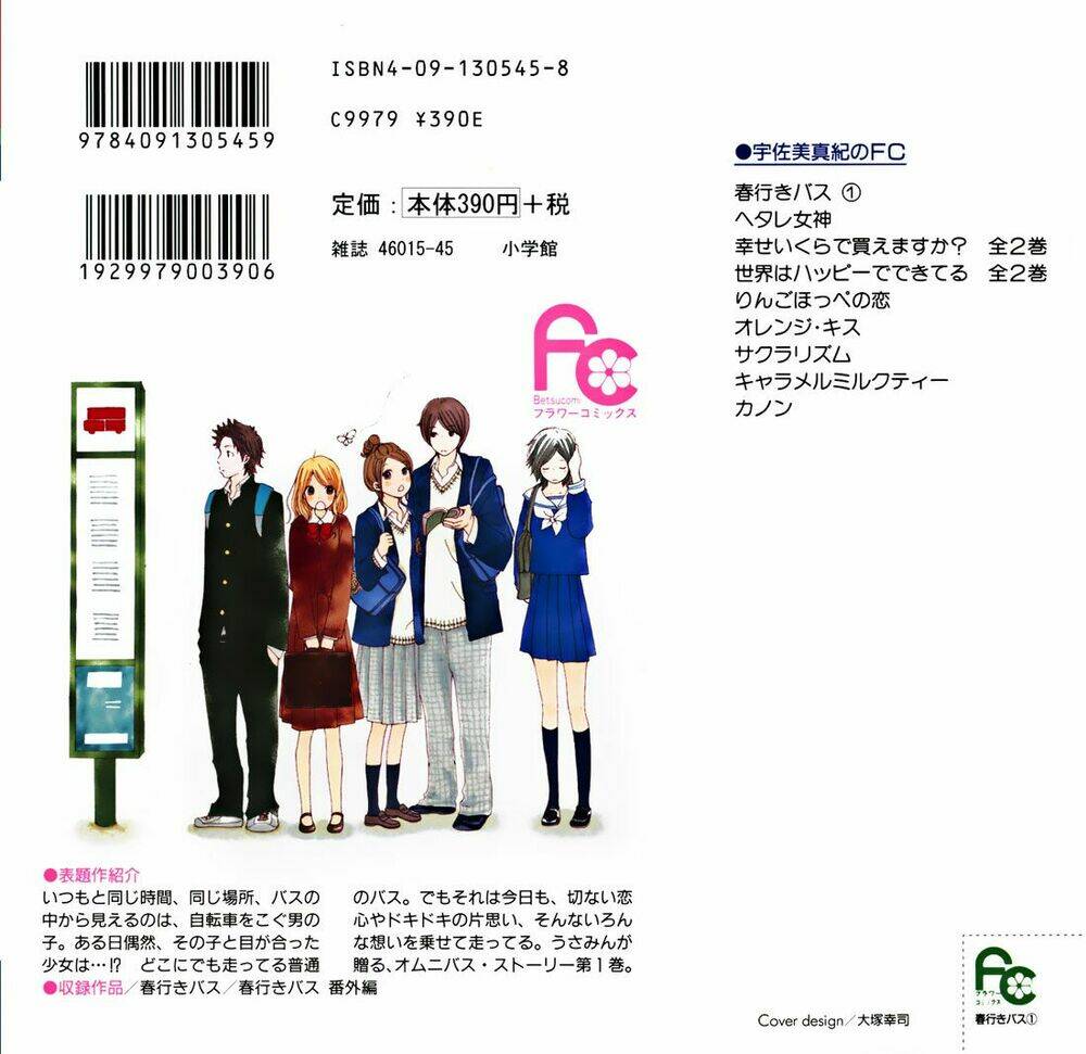 haruyuki bus chapter 1 3