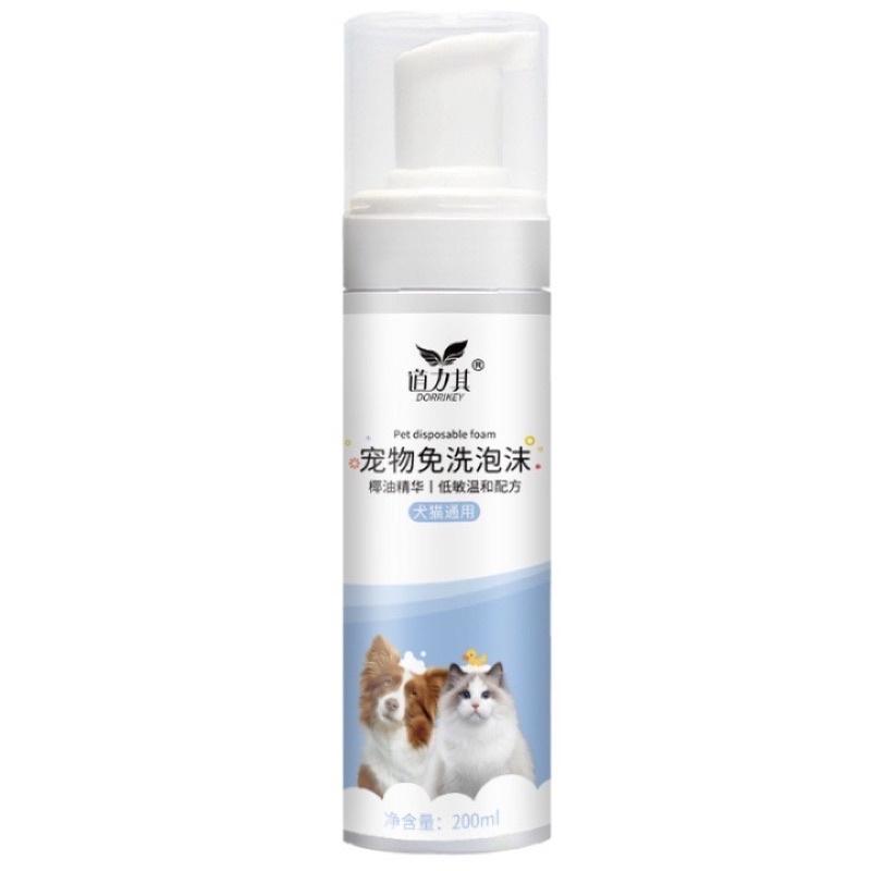 Sữa tắm khô dưỡng lông- Bọt tắm khô- sữa tắm dạng bọt cho chó mèo tạo bọt DorriKey 200ml