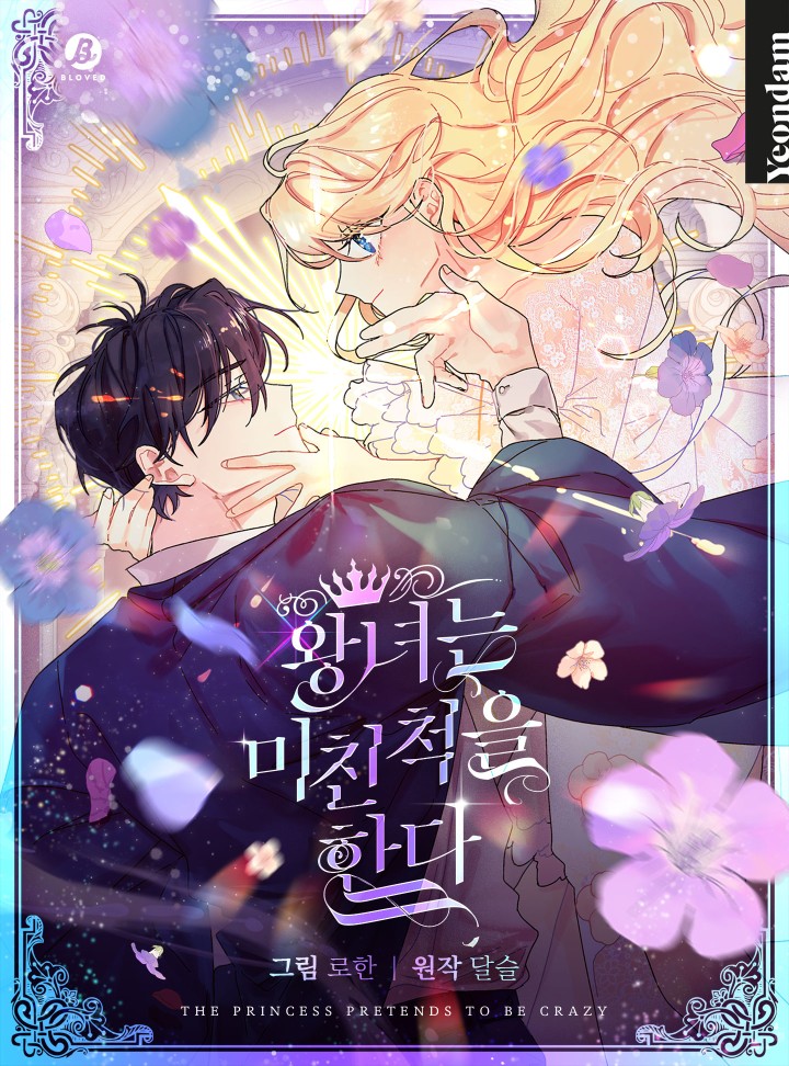 công chúa vờ như điên chapter 12 1