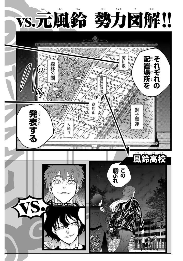 Sách ngoại văn: Wind Breaker 18 (Japanese Edition)