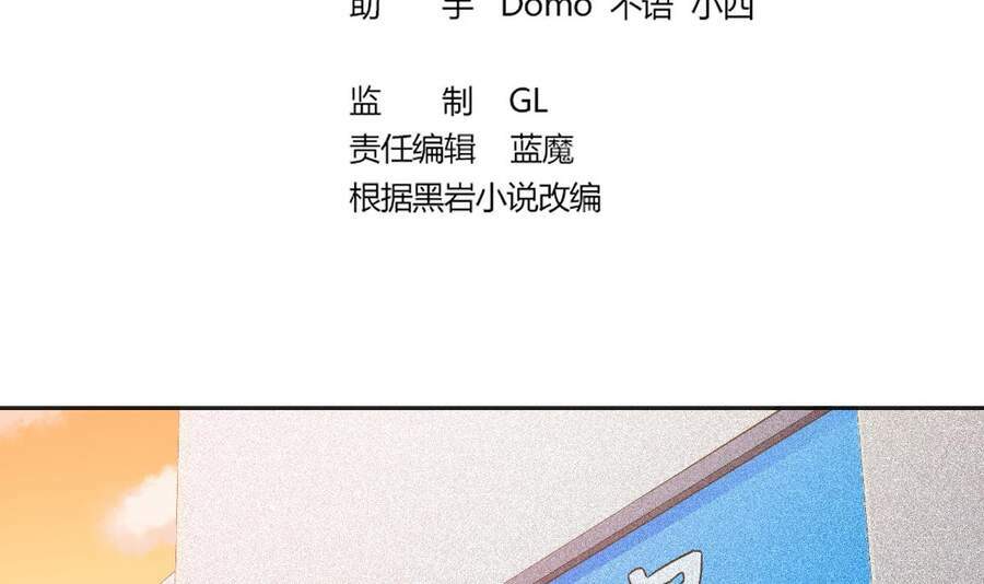 sau khi thân phận đại lão bị bại lộ chapter 7 2