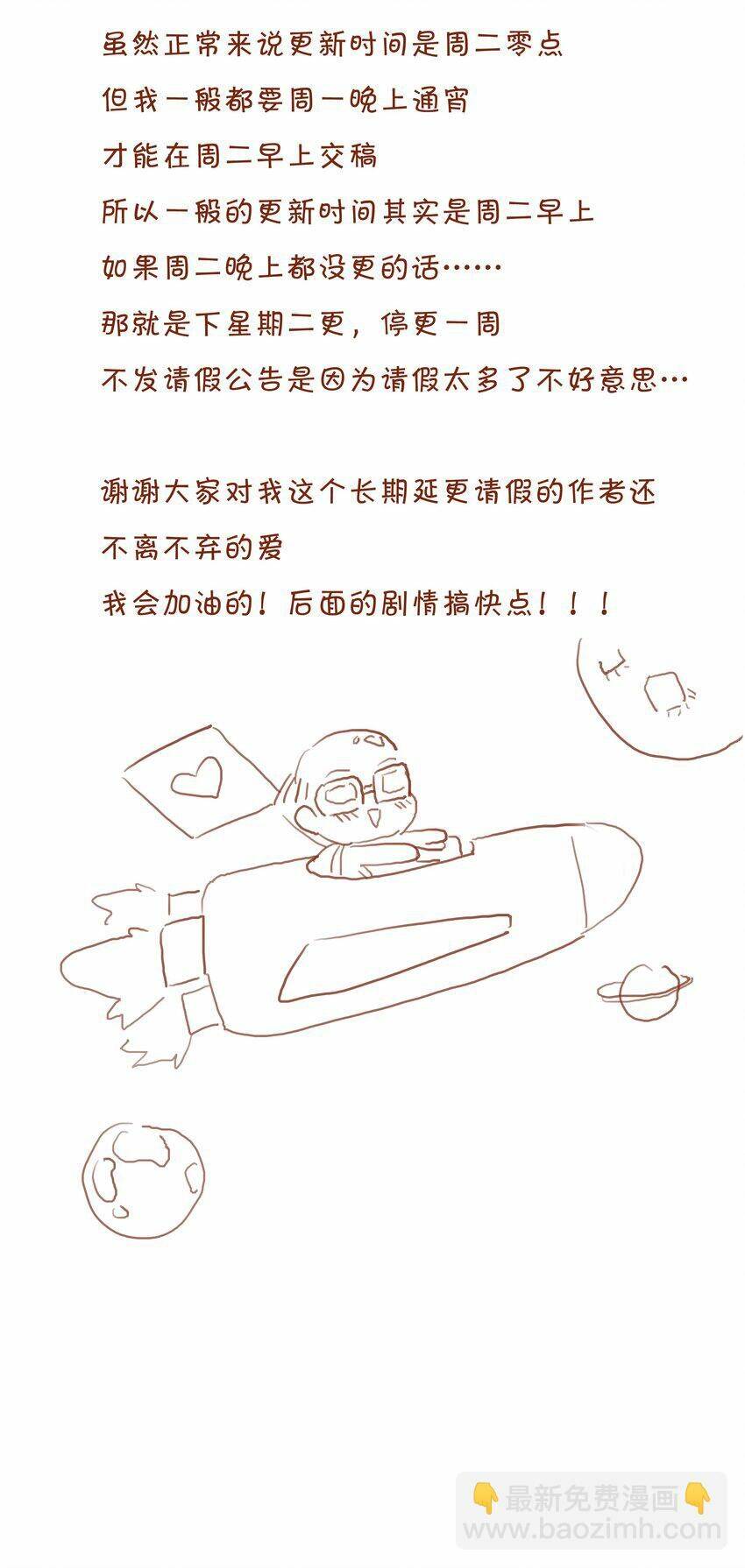 gửi em, người đặc biệt chapter 18 34