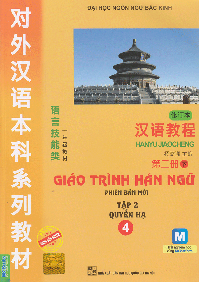 Combo Giáo Trình Hán Ngữ Phiên Bản Mới + Tập Viết Chữ Hán Theo Giáo Trình Hán Ngữ