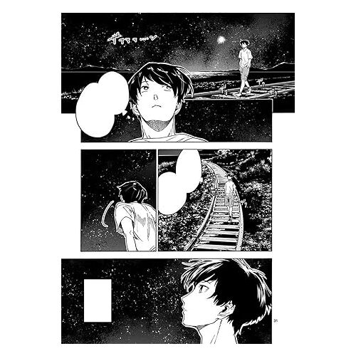The Tunnel To Summer, The Exit Of Goodbyes: Ultramarine Vol. 1